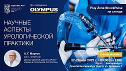 Приглашаем на Региональный Форум РОУ 27-28 мая в Екатеринбурге 